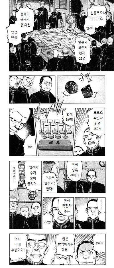 코로나 일뽕이 나타났다고 해서 생각난 짤_1.png