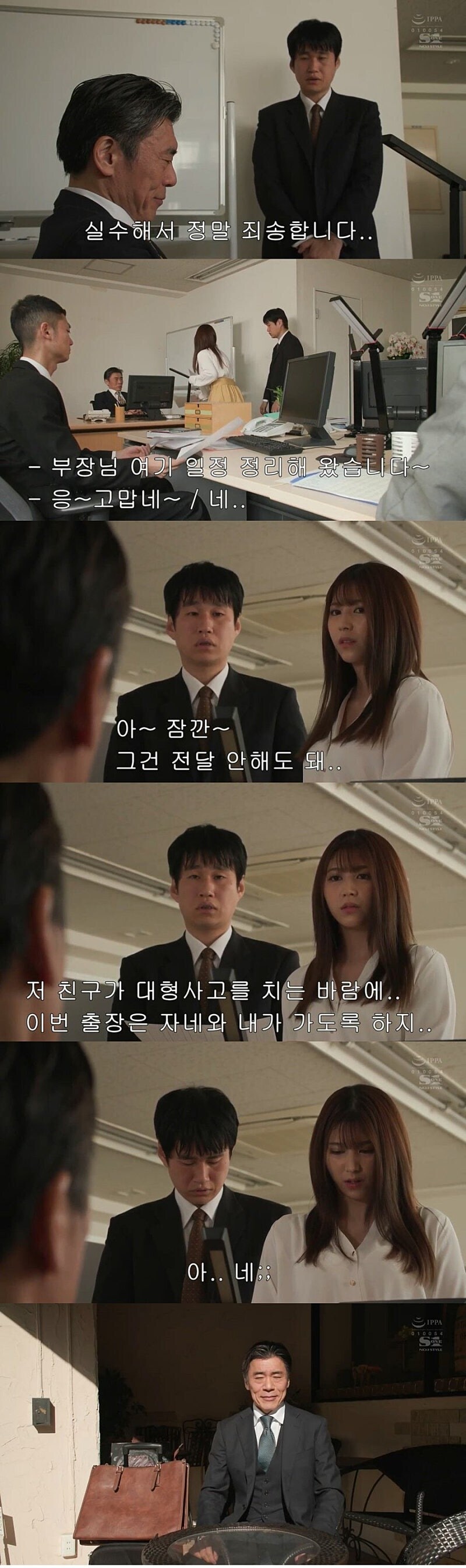폐급 사원과 일하는 슬픈 직장 상사.jpg_2.png