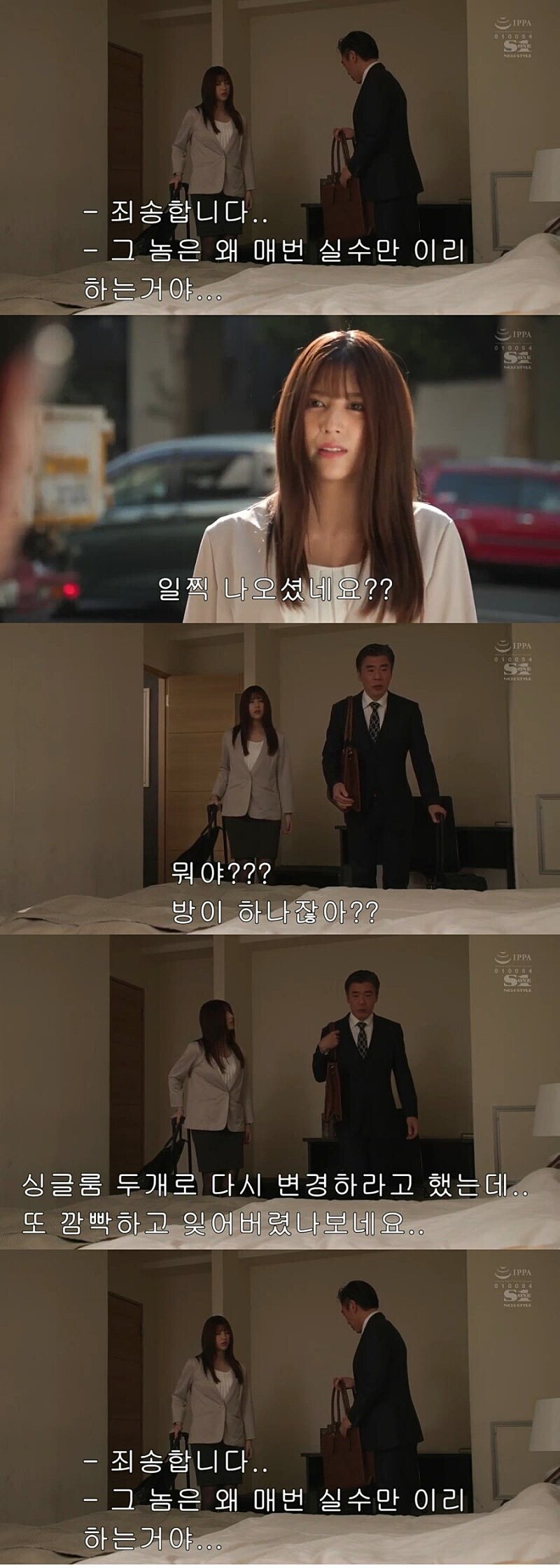 폐급 사원과 일하는 슬픈 직장 상사.jpg_3.png