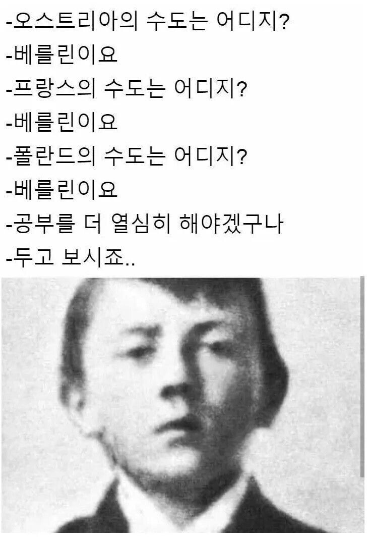 세계 수도를 모르는 어느 어린이_1.jpg