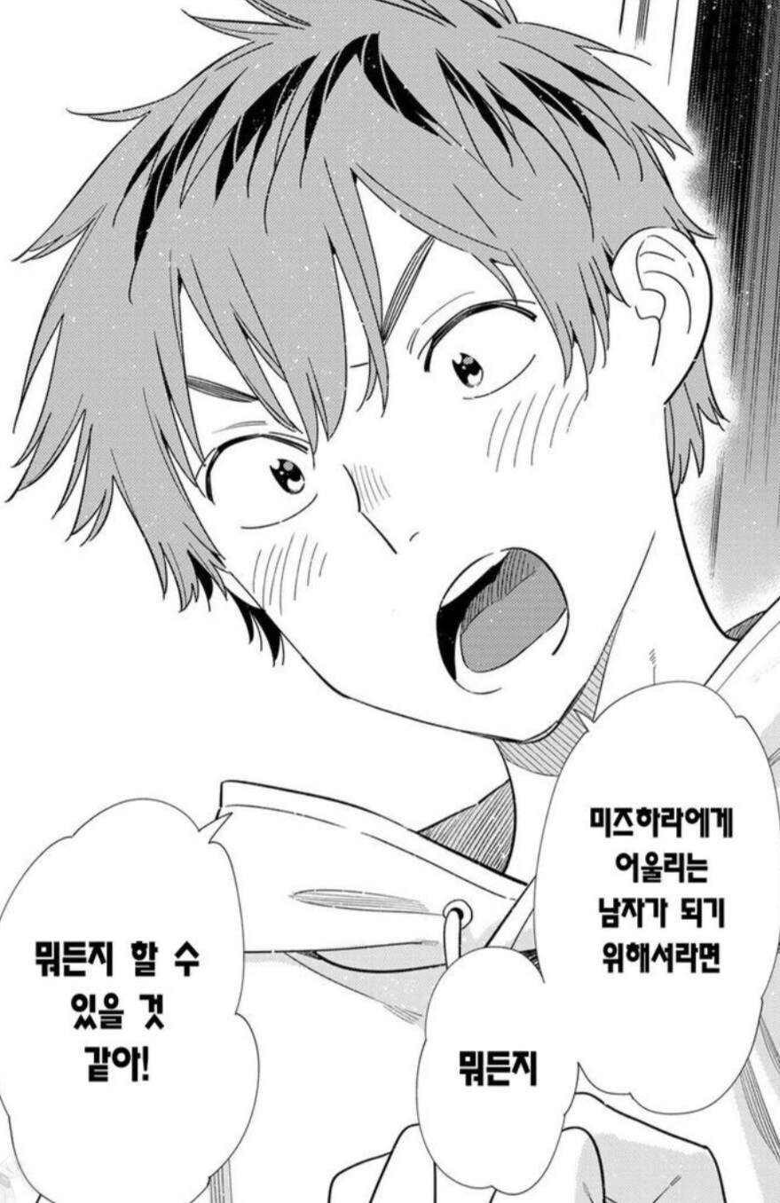 렌탈여친) 로코물이면 초반에 나와야하는 대사를 최종장에 지르기 ㅋㅋㅋ_3.jpg