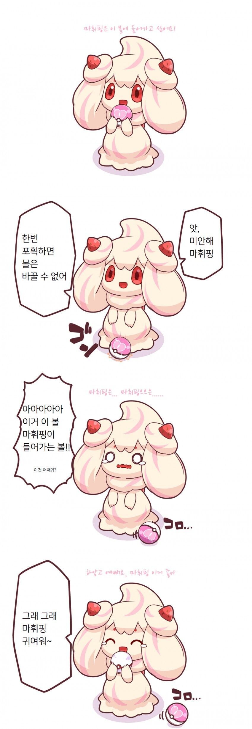 ???: 인기포켓몬? 왜 서사가 필요하지?_1.jpg
