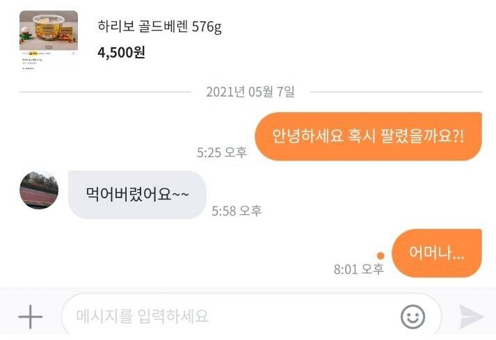 당근에 먹을 게 뜨면 빨리 사야하는 이유.jpg_1.png