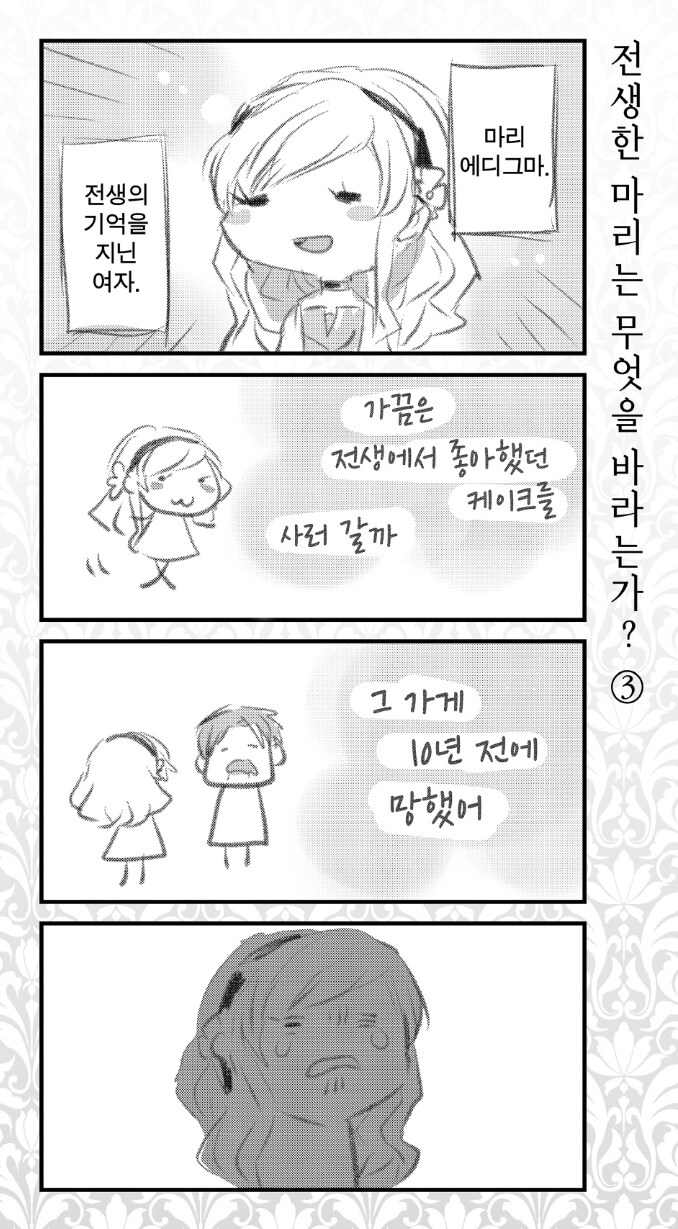 환생같은걸 하면 안 좋은 이유_1.jpg