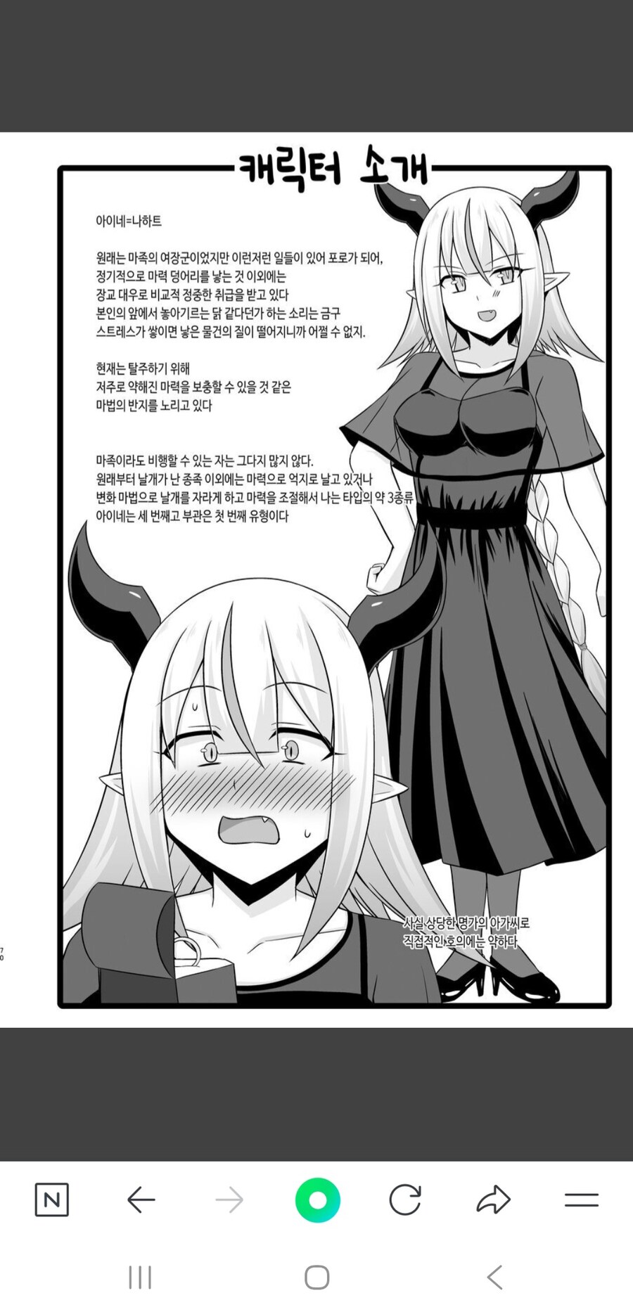 의외로 호불호 갈리는 설정_1.jpg