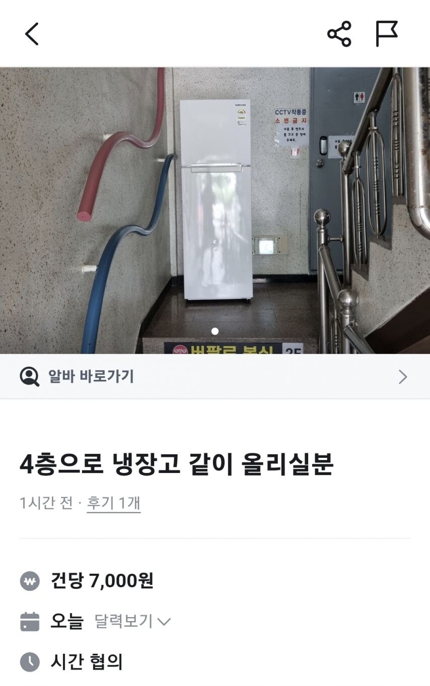 지원자가 1시간째 없는 당근 알바.jpg_1.jpg