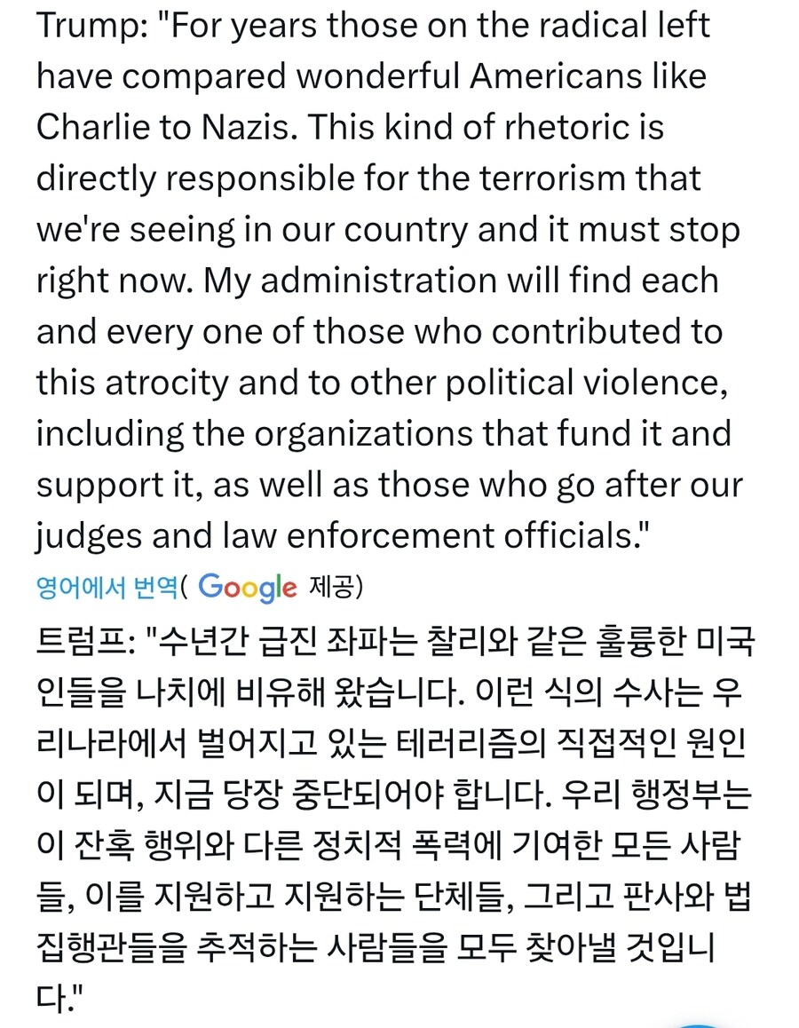 트럼프, 찰리커크 사망 책임은 좌파에게 있다_1.jpg