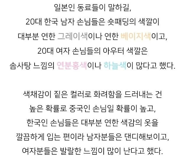 일본 호텔 직원이 한국인을 구분하는 방법._9.jpg