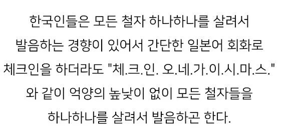 일본 호텔 직원이 한국인을 구분하는 방법._11.jpg