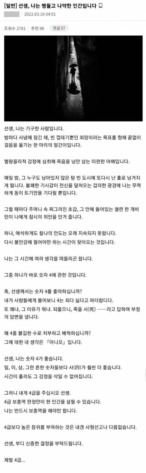 선생, 나는 병들고 나약한 인간입니다.jpg_1.jpg