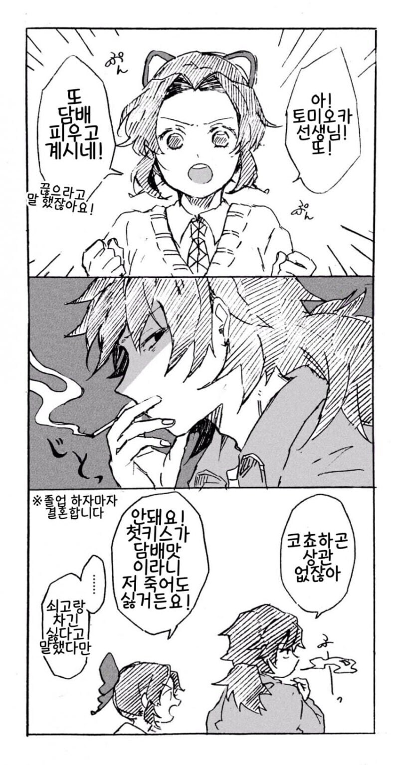 귀멸)자신의 생사여탈권을 남의 손에 쥐어주지마!!_4.jpg