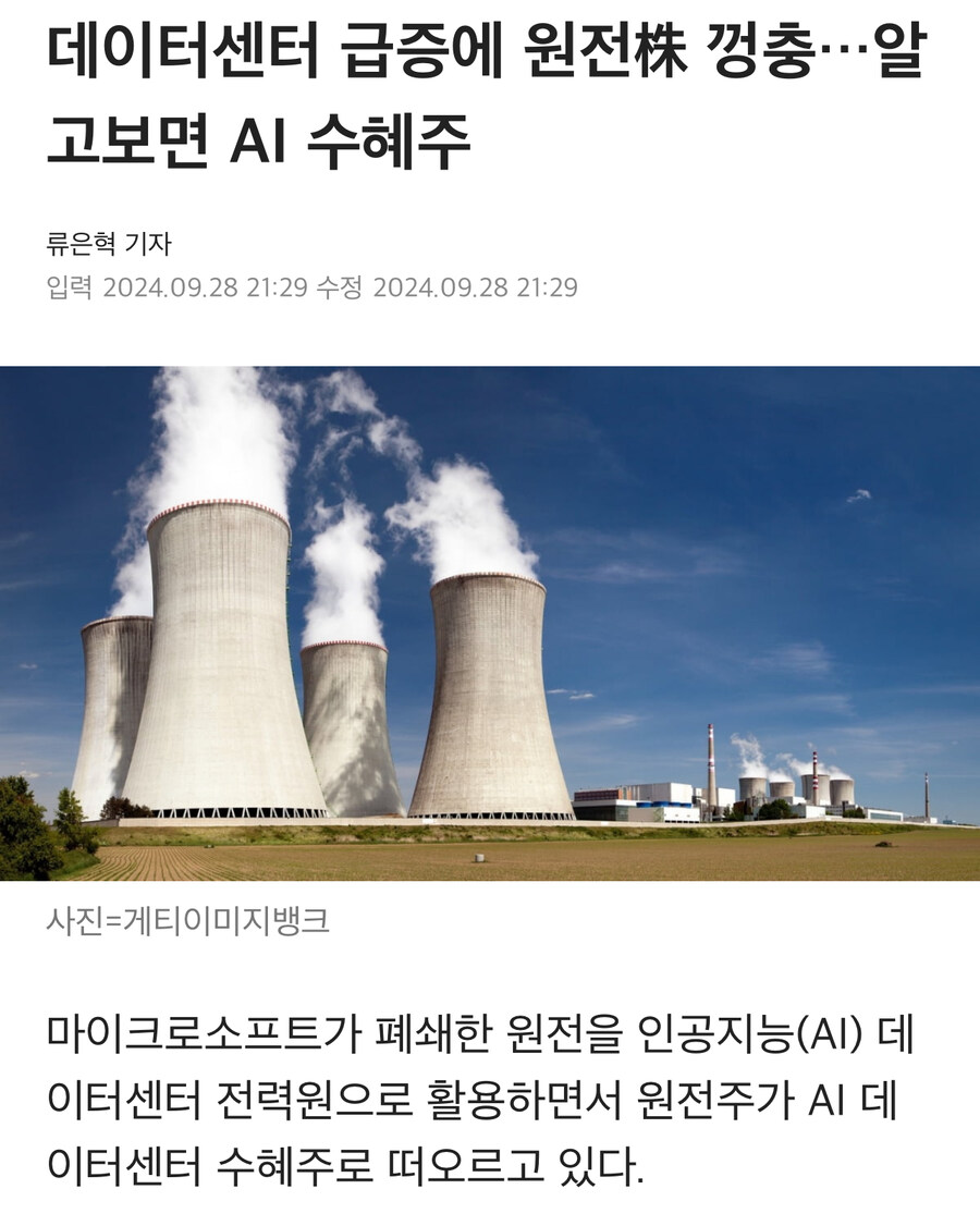 의외로 Ai 시대가 오며 수요가 존나게 늘어난 품목.jpg_1.jpg