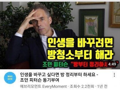 ??? : 인생을 바꾸려면 방 청소부터 해라_1.jpg