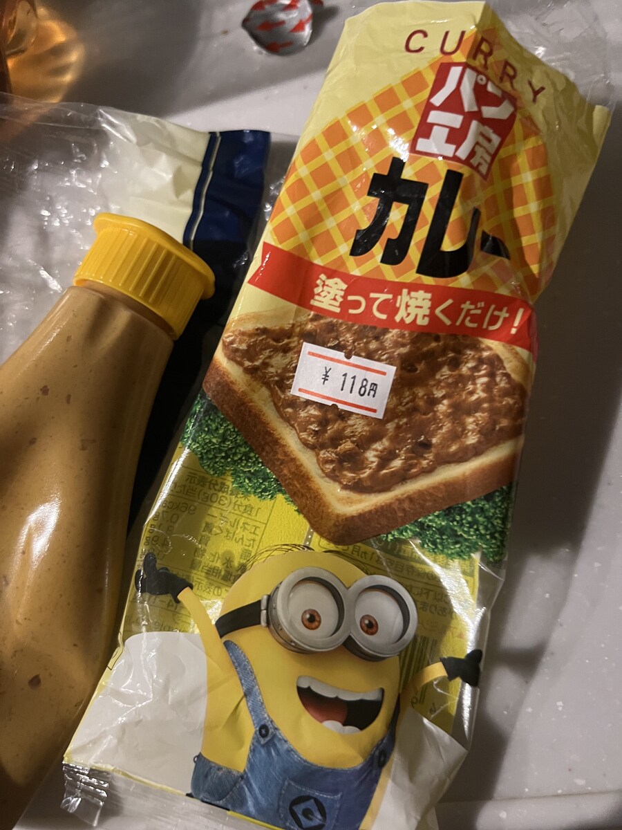 빵에 짜서 발라먹는 카레_1.jpg