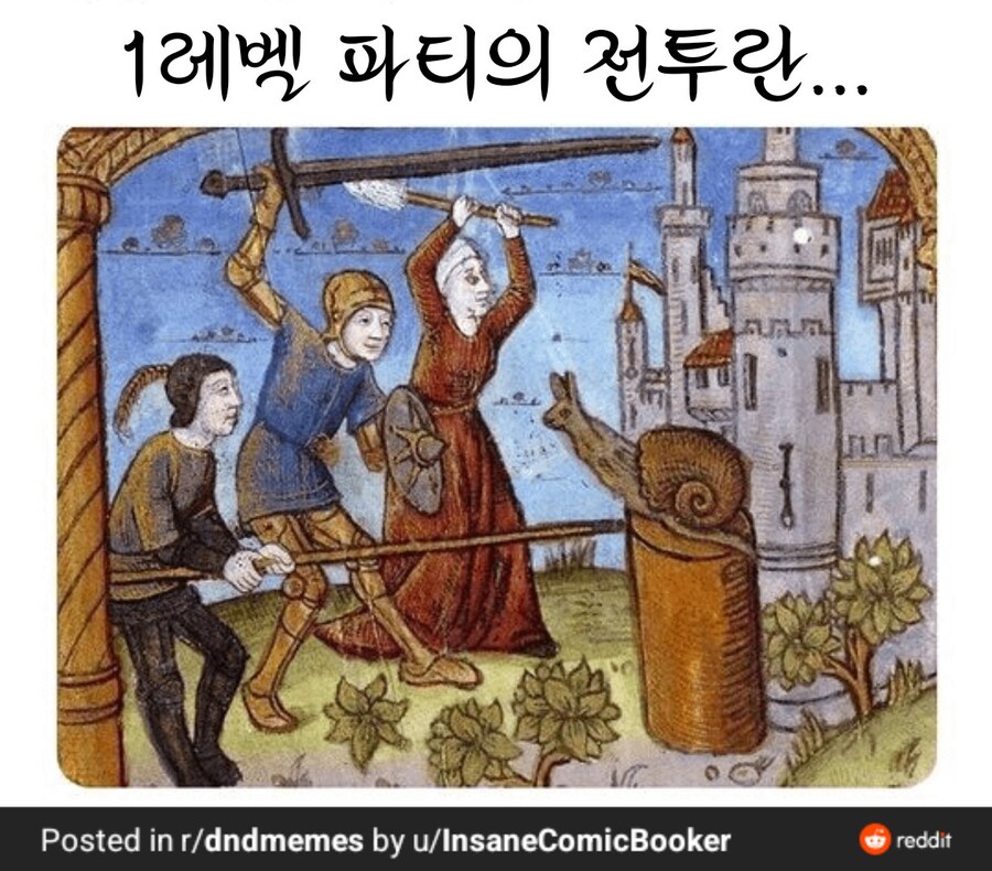 TRPG) 디앤디 1레벨의 전투력 요약_1.jpg