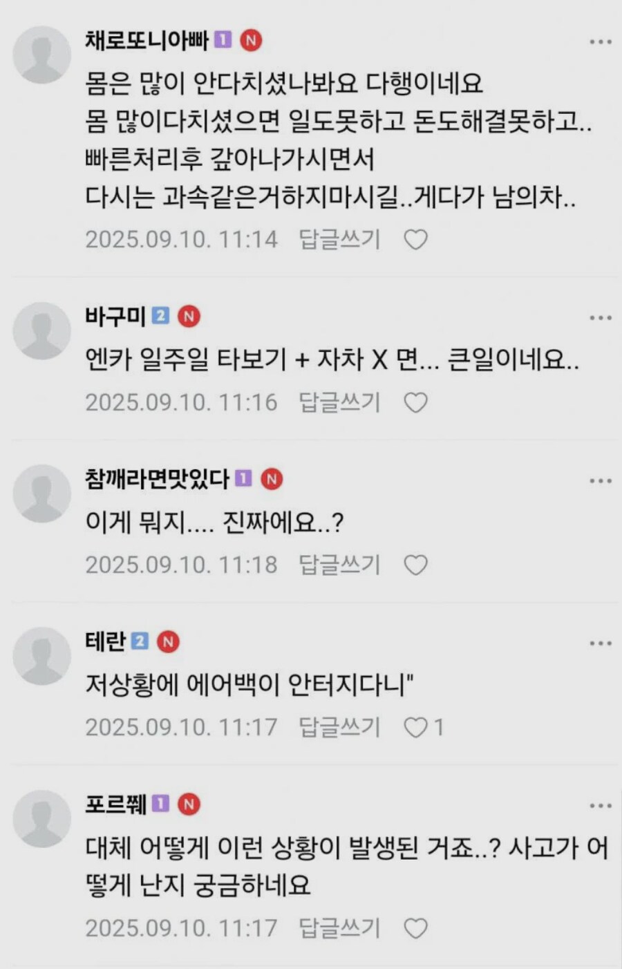 엔카 1주일 타보기.jpg_3.png