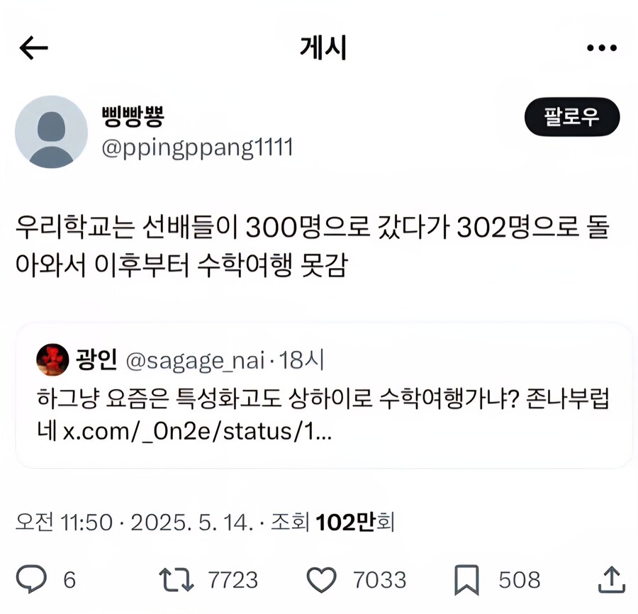한 고등학교의 해외 수학여행이 사라진 이유_1.jpg