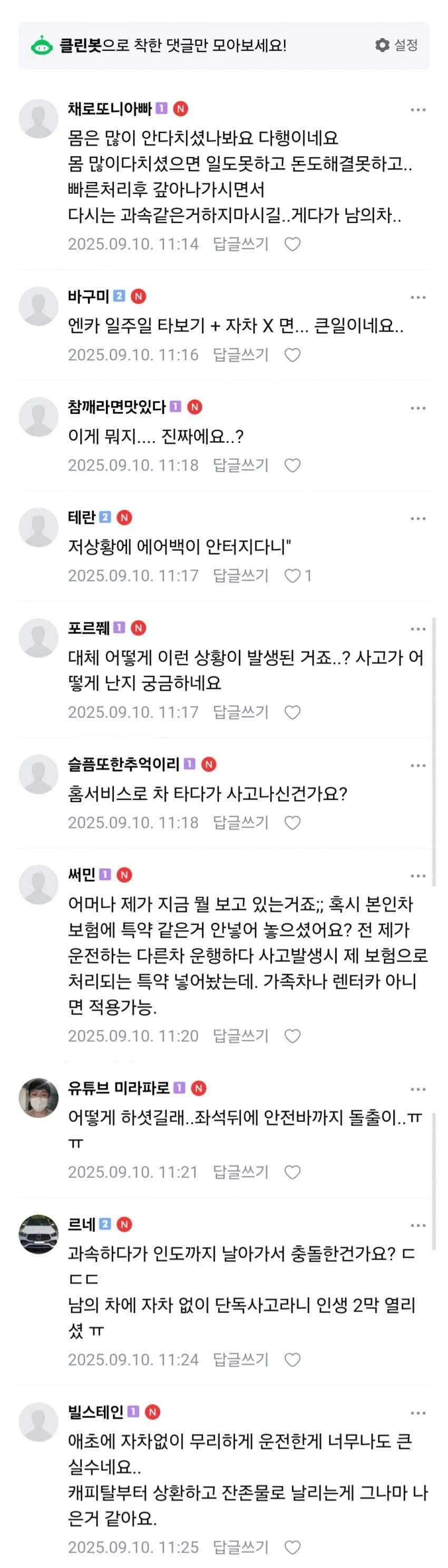엔카 1주일 타보기 ㅋㅋ_3.jpg