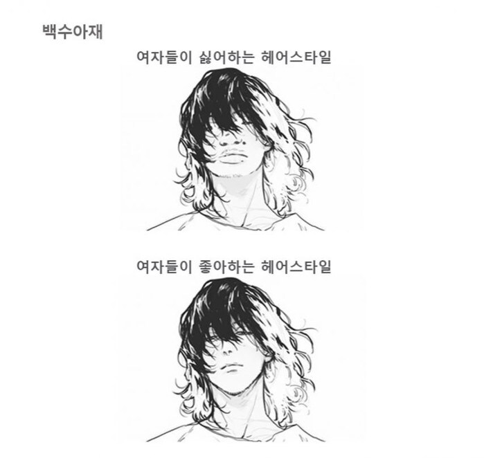 여자들이 싫어하는 vs 좋아하는 헤어 스타일_1.jpg