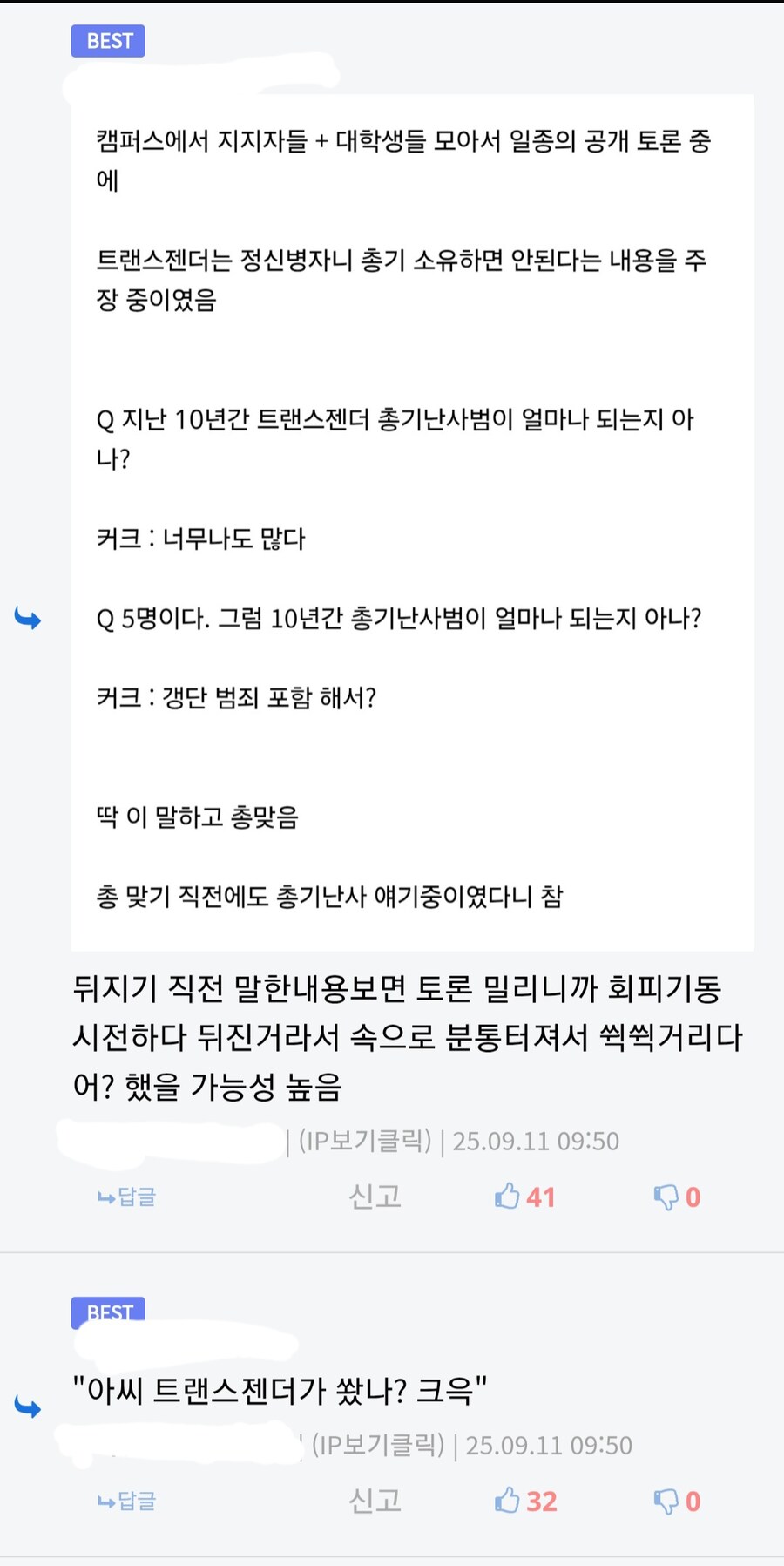 찰리 커크가 아마 죽어가면서 했을 생각..._1.jpg