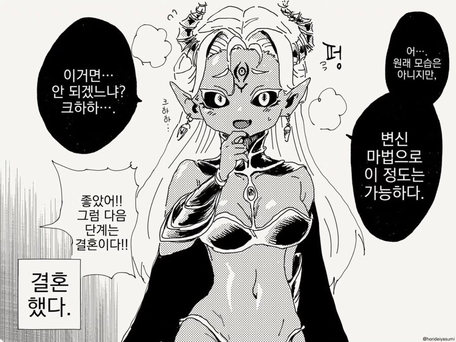 드디어 용사와 마왕이 만났다._4.png