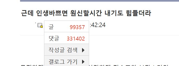 ??? : 근데 인생바쁘면 원신할 시간 내기도 힘들더라_2.png