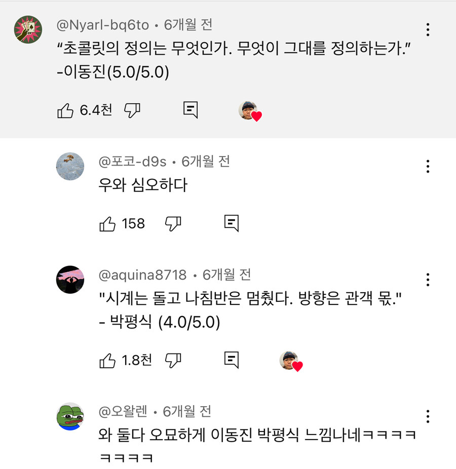 이동진이랑 박평식이 유명 평론가이긴 한 이유_2.jpg