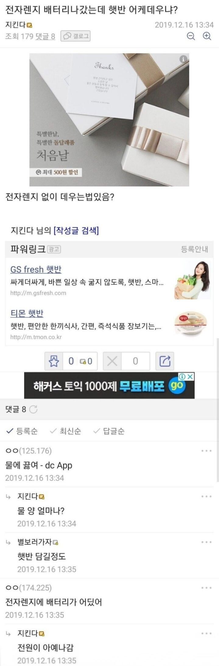 서울대 출신을 가르치려 드는 디씨인들_1.jpg