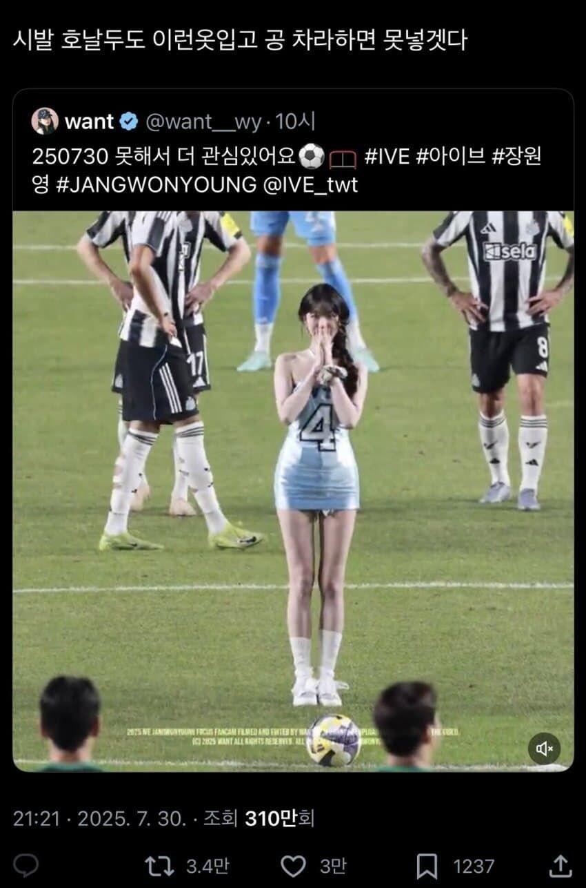 아이돌의 시축 의상이 불편한 언냐_1.jpg