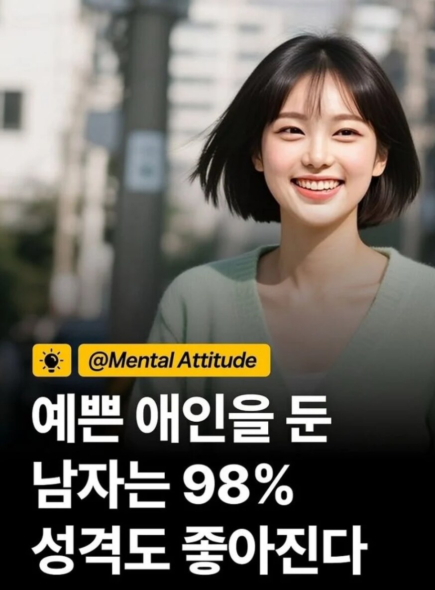 여친있는사람 특징_1.png