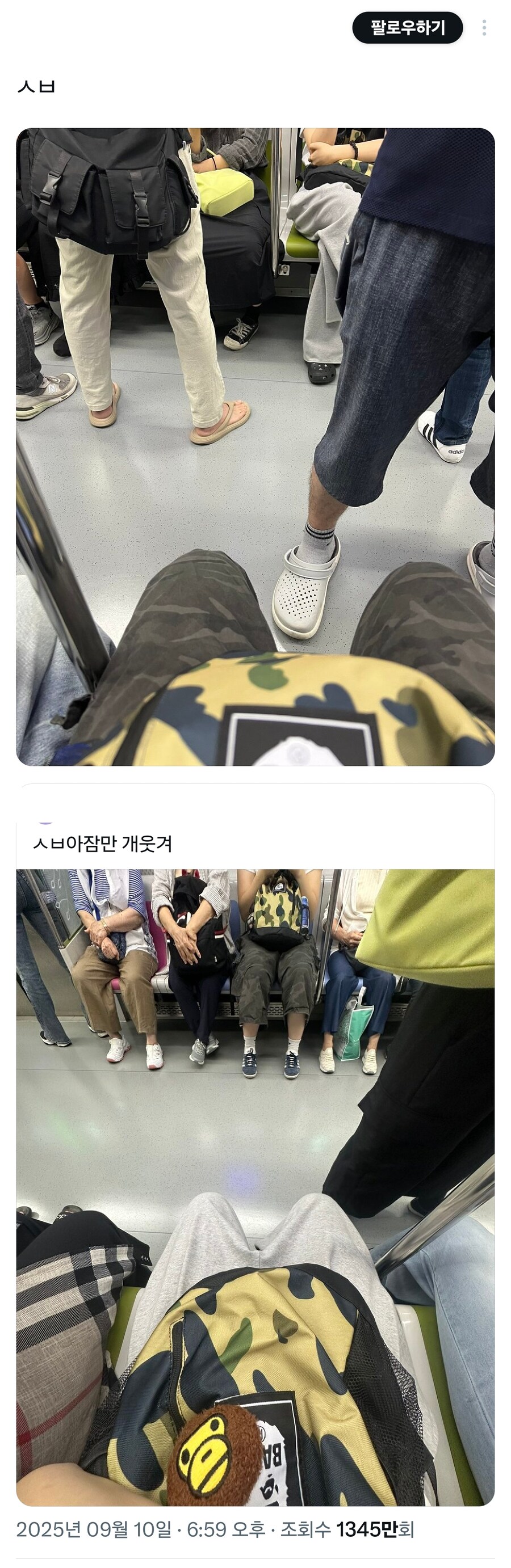 X에서 만난 두사람.jpg_1.jpg