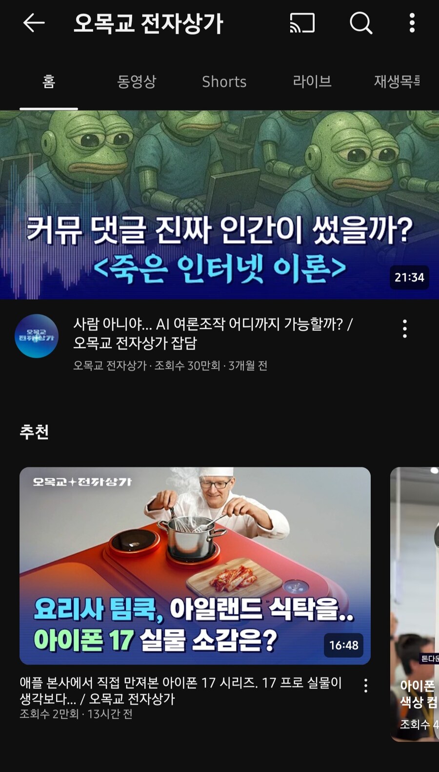 아이폰 17프로 썸네일 이거 뭐냐?_1.jpg