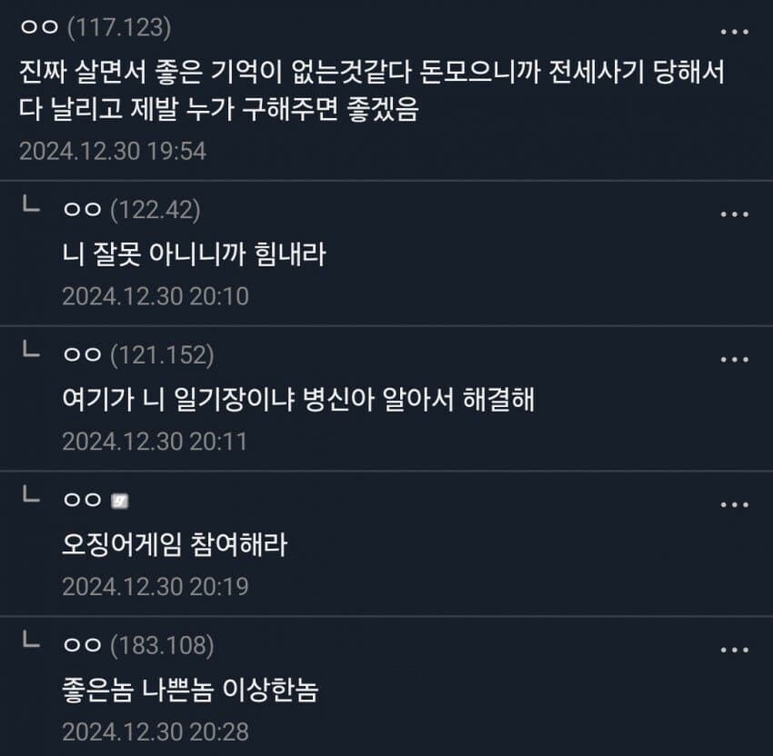 전세사기 피해자 앞에 나타난 좋은놈 나쁜놈 이상한놈.jpg_1.jpg