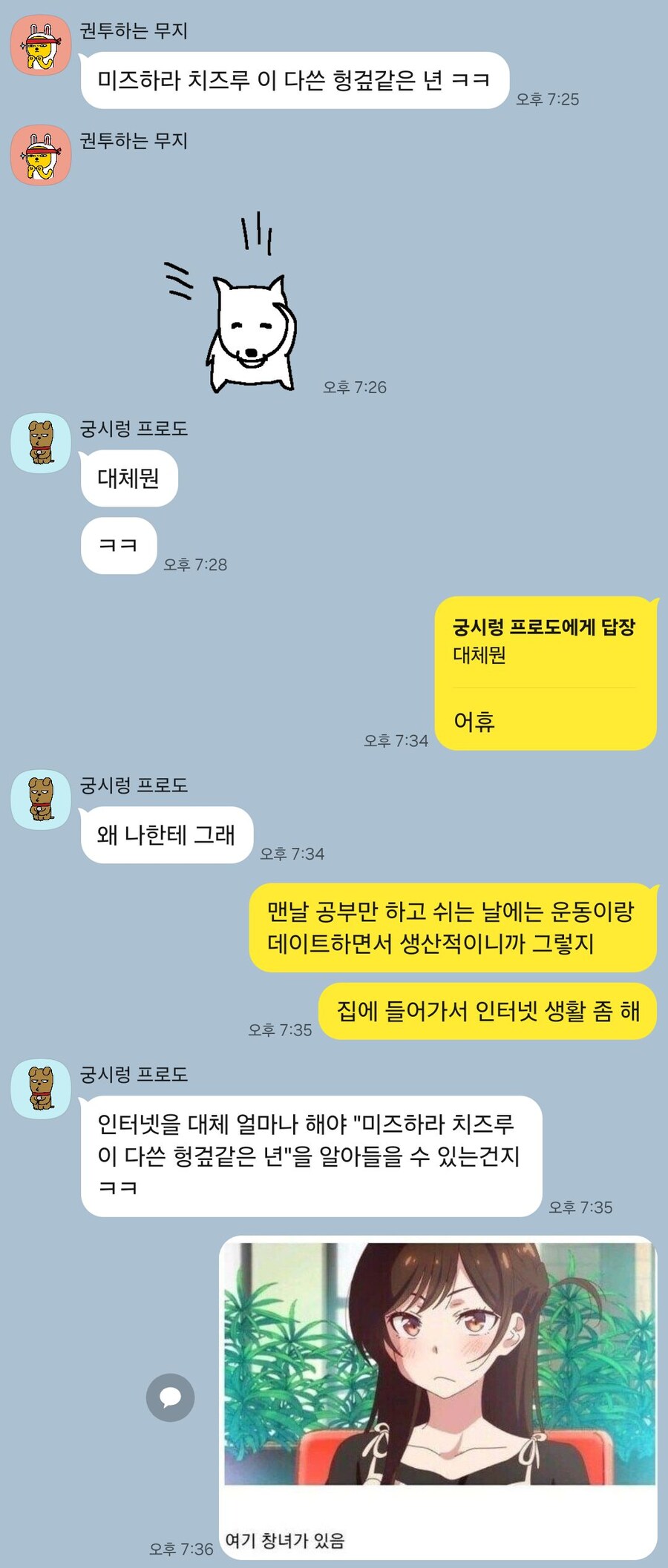 렌탈그녀) 치지직 다시보기 중 어느 톡방_1.jpg