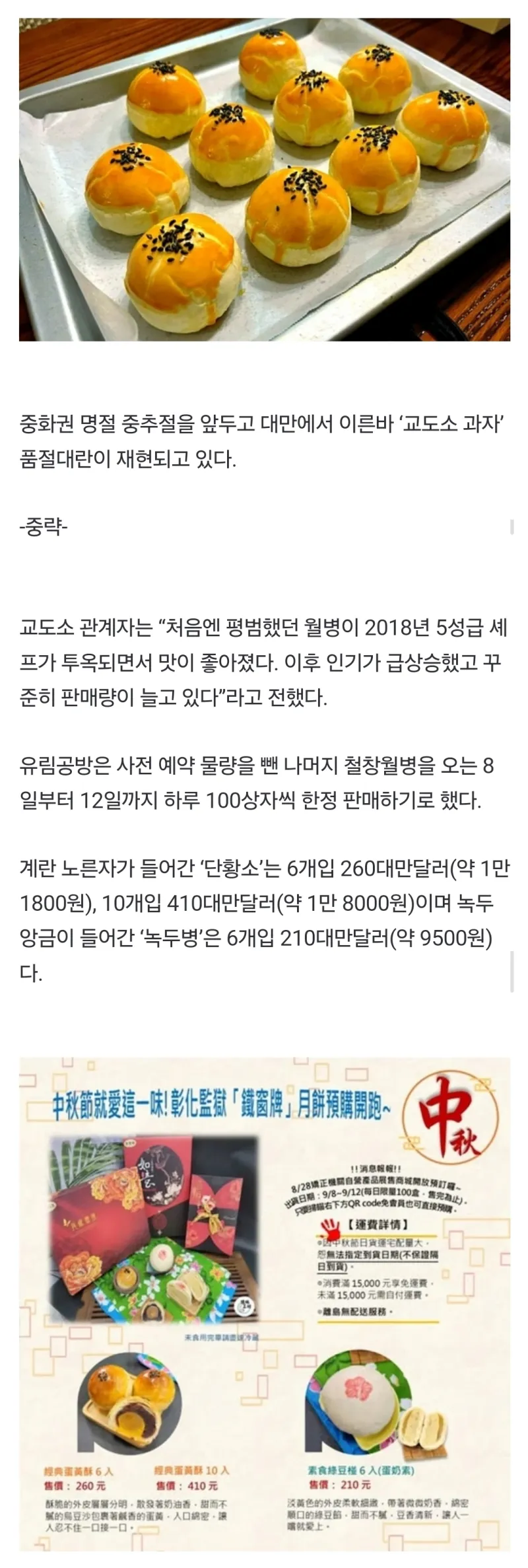 우리 교도소에는 5성급 셰프가 있습니다_1.webp