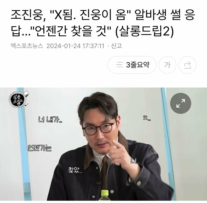 ↗됐다;;; 진웅이 옴;;;의 후일담_1.png