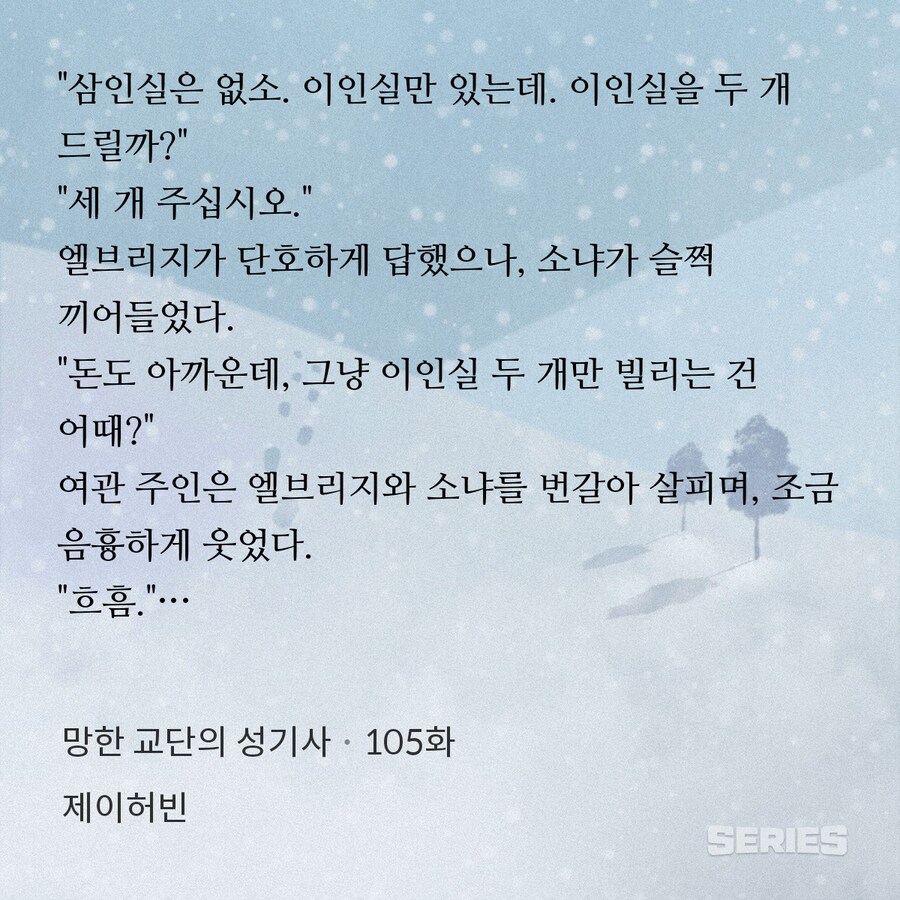 웹소) 남자3 여자1인데 2인실 2개를 쓰자는 여자_1.png