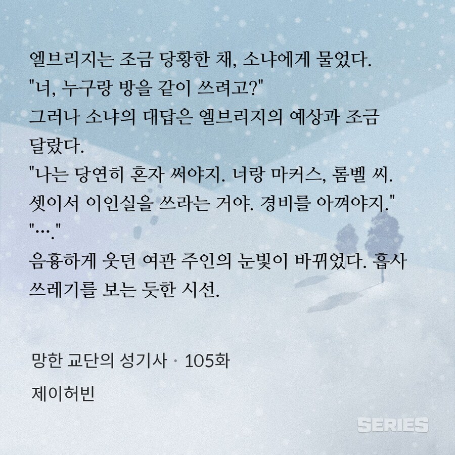 웹소) 남자3 여자1인데 2인실 2개를 쓰자는 여자_2.png