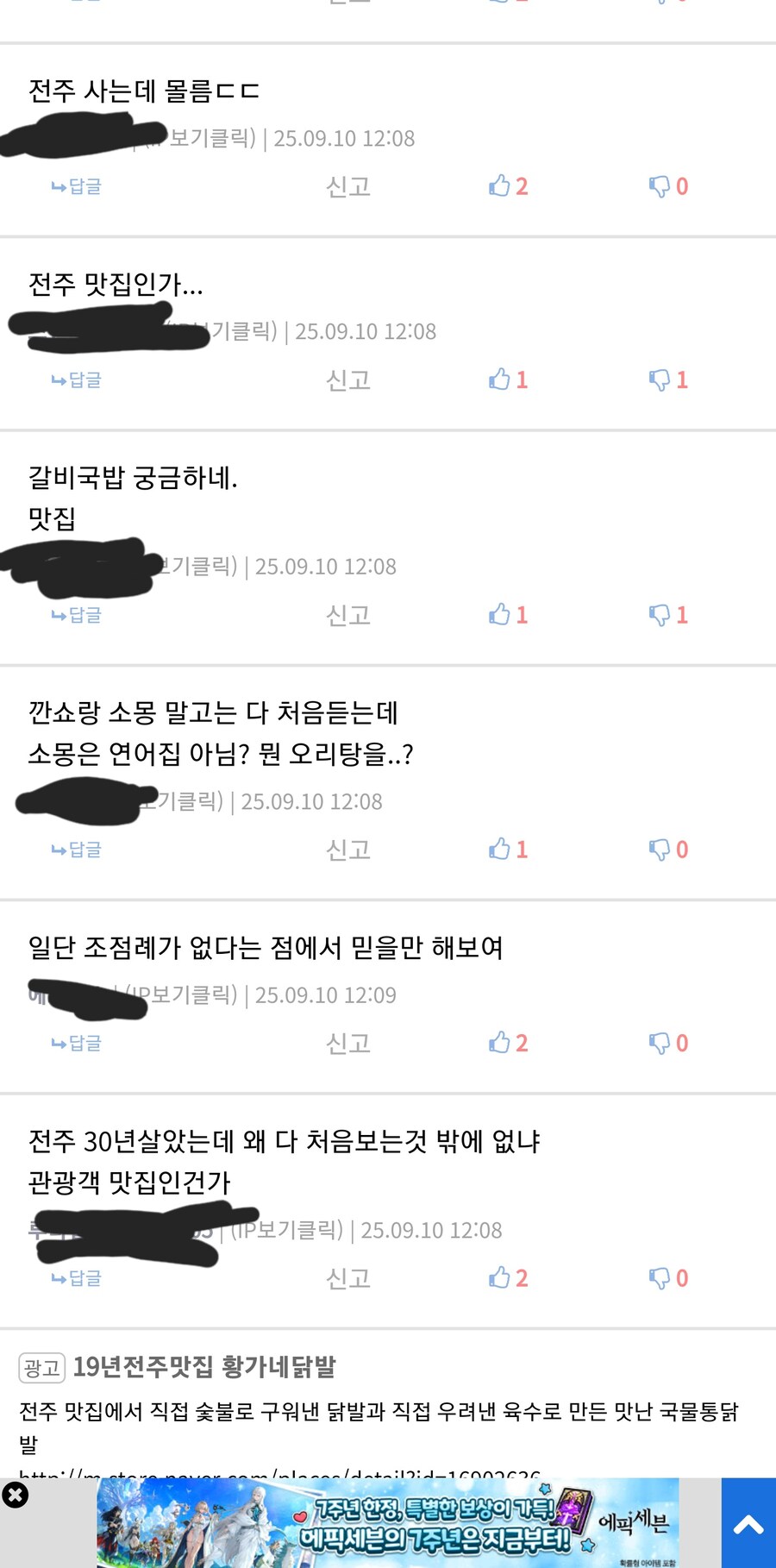전주 맛집 특징_8.jpg