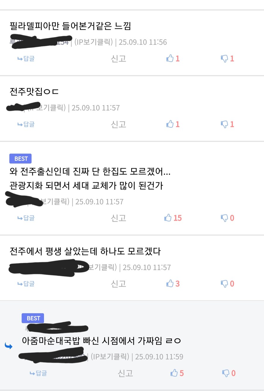 전주 맛집 특징_10.jpg