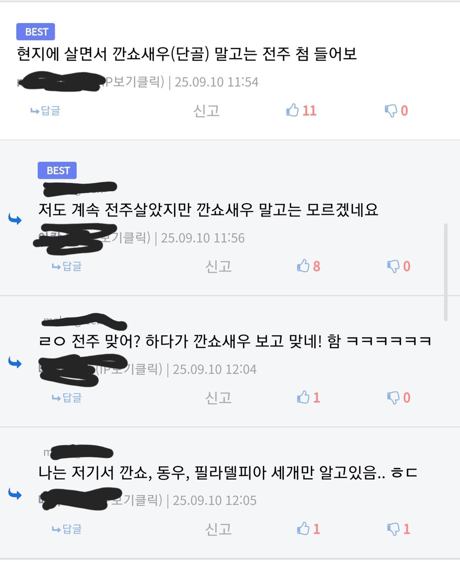 전주 맛집 특징_11.jpg