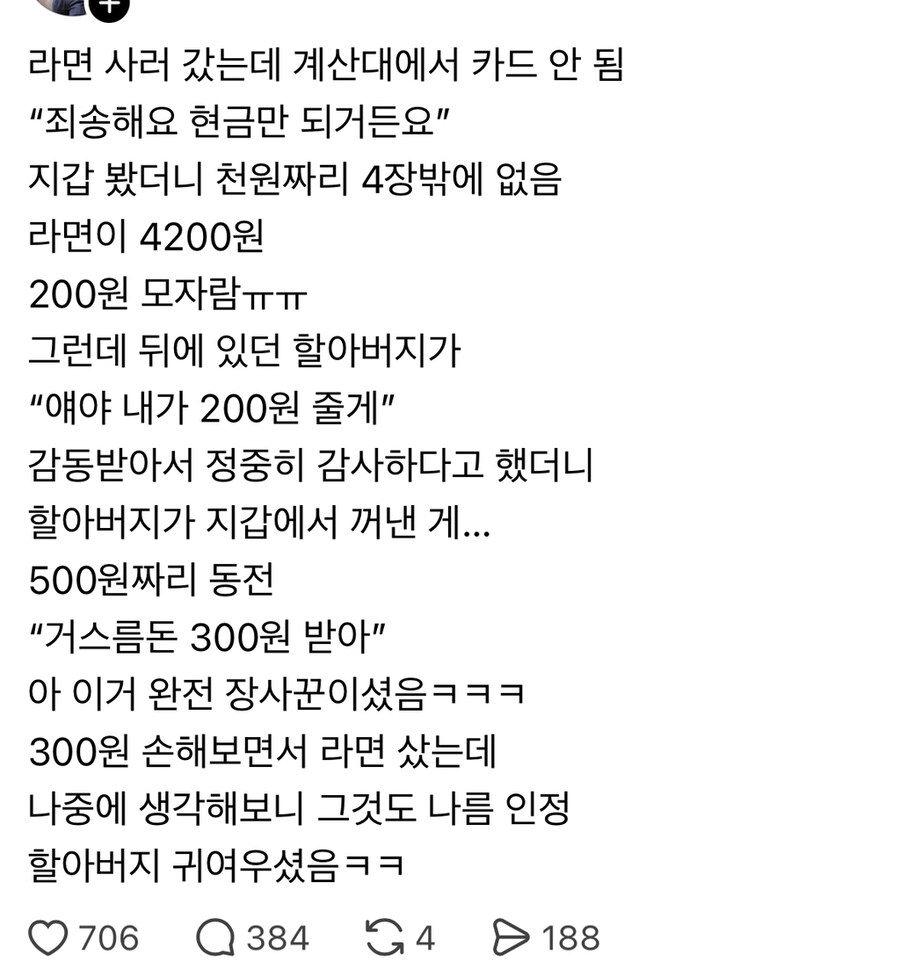 여초에서 뭔 글인지 이해가 안되겠다는 글_1.jpg