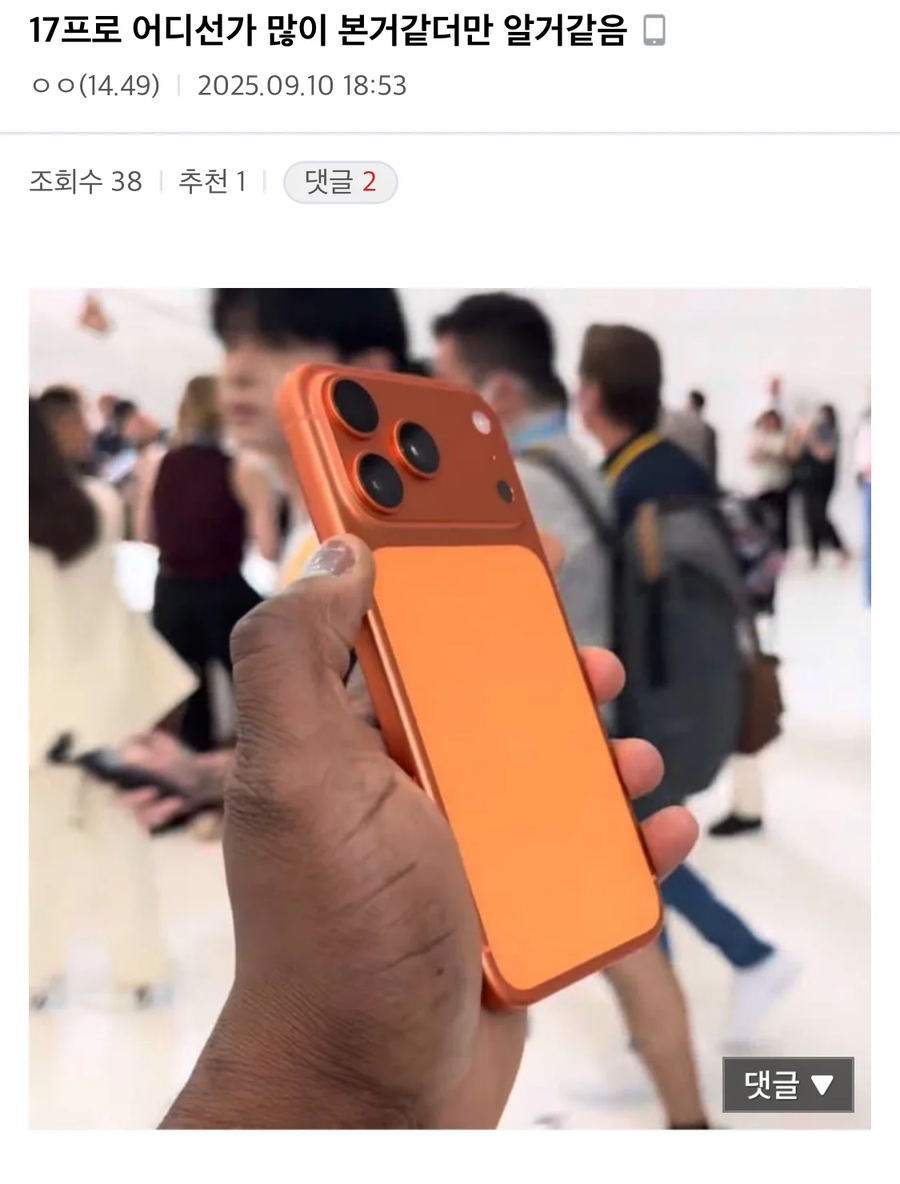 아이폰17 전기장판에디션_1.webp