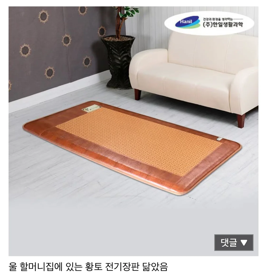 아이폰17 전기장판에디션_2.webp