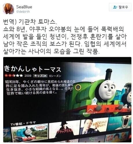 더이상 꼬마가 아닌 기관차 토마스.jpg_1.jpg