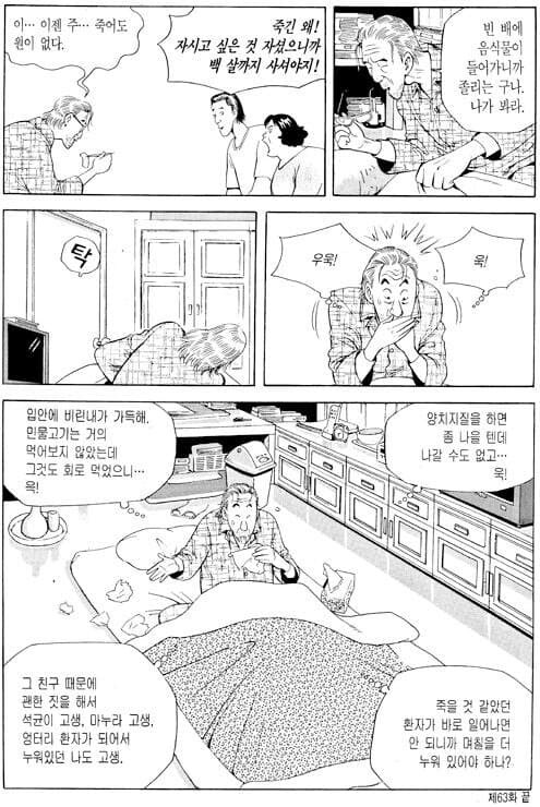 민물고기 회는 무슨 맛이냐고?_2.jpg