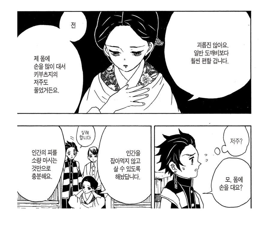 귀멸 무잔이 배신에 민감한 이유_1.jpg