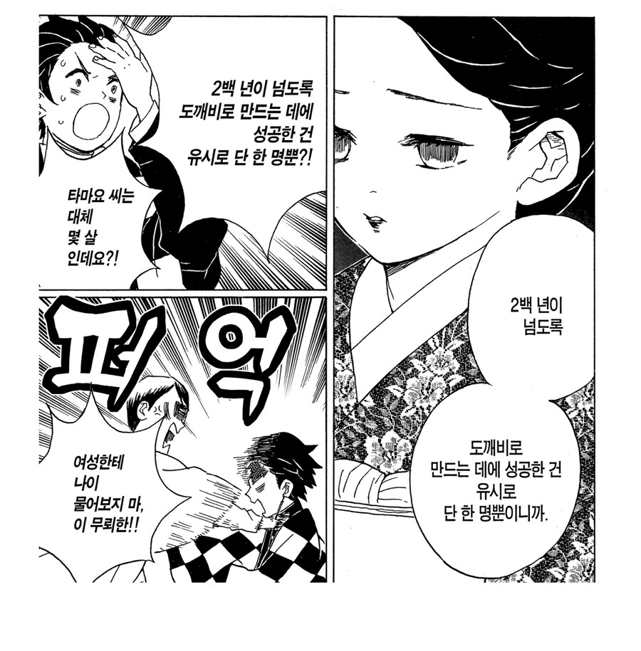 귀멸 무잔이 배신에 민감한 이유_3.jpg