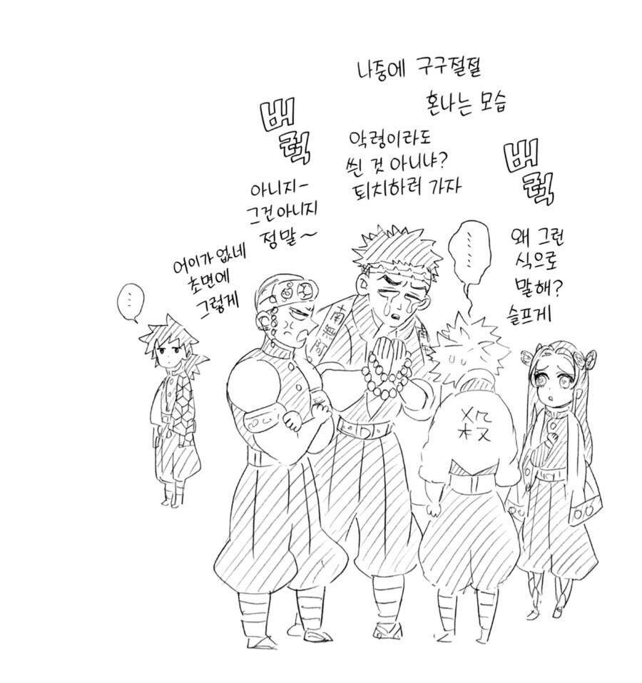 귀멸) 의외로 암주가 풍주를 줘팼다는 묘사는 없다_2.jpg