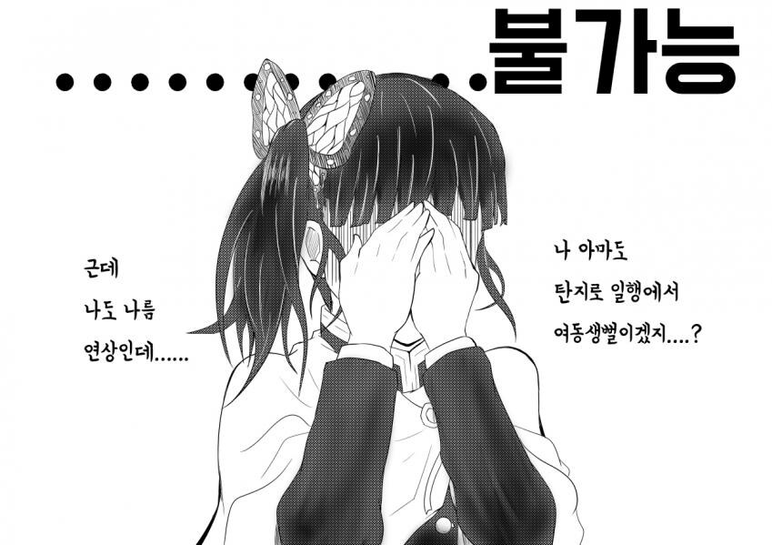 귀멸)장남의 취향.jpg_2.jpg